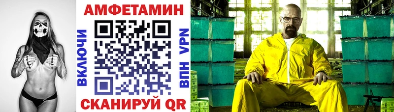 Амфетамин VHQ Новый Оскол