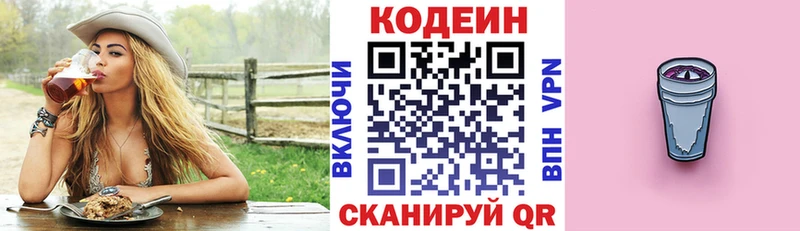 Codein Purple Drank  Новый Оскол 